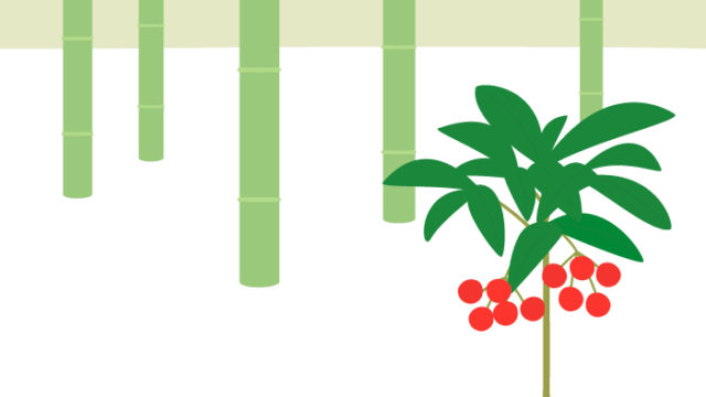 山神祭（さんじんさい）・安全祈願